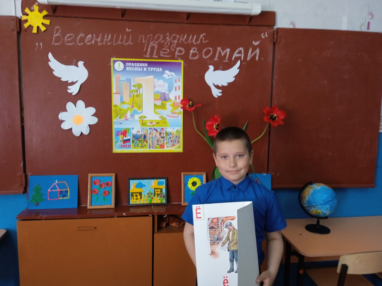 Весенний праздник Первомай.